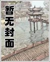 离婚后的女人：婚外灼情